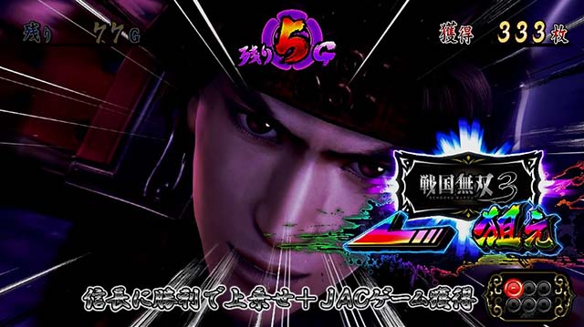 戦国無双3信長討伐戦狙えカットイン