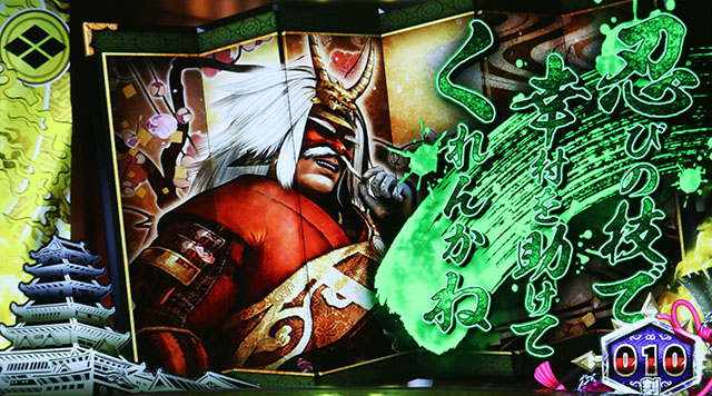 戦国無双3城内潜入モード（前兆）