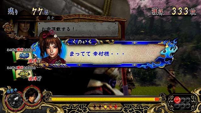 パチスロ戦国無双3くのいちセリフ