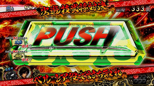 パチスロ戦国無双3ボタンケロット柄