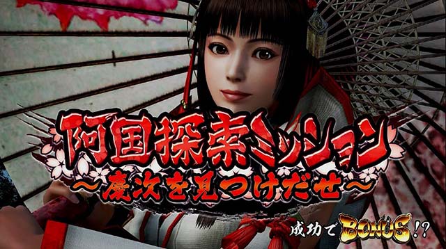 戦国無双3城内潜入モード