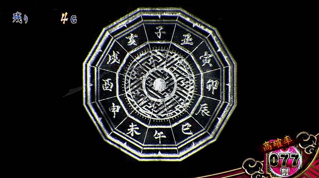 パチスロ戦国無双3修練