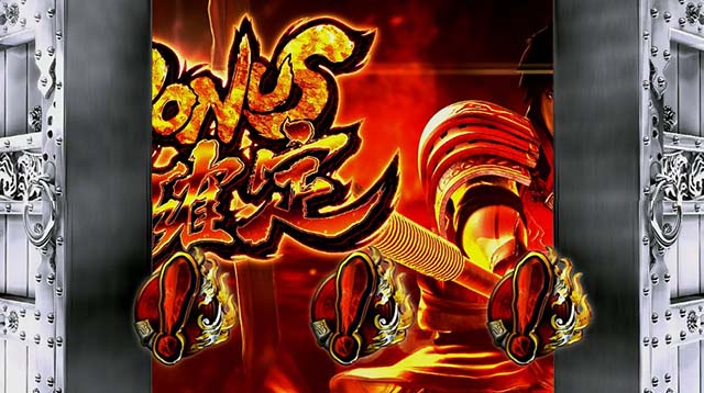 パチスロ戦国無双3ボーナス準備中