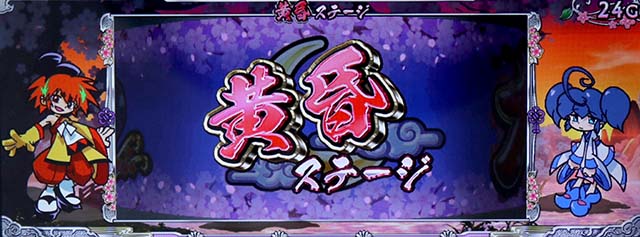 大花満ステージ