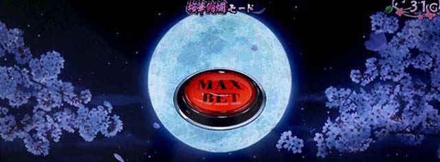 大花満桜華絢爛モード