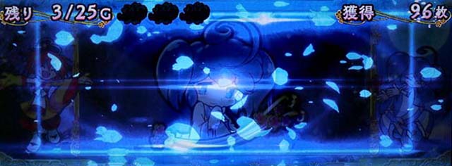 大花満BIG技術介入