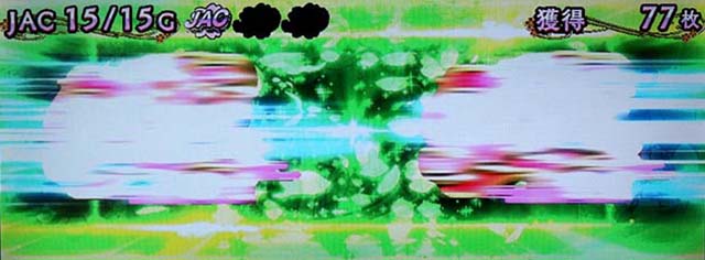 大花満BIG技術介入