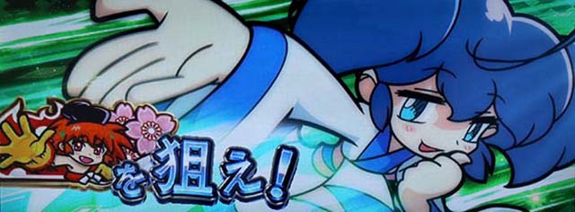 大花満BIG狙えカットイン