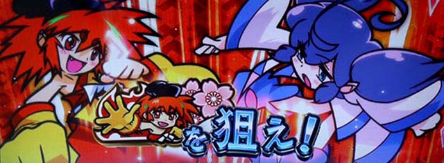 大花満BIG狙えカットイン