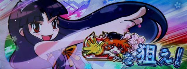 大花満BIG狙えカットイン