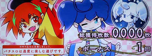 大花満残花ステージ終了画面