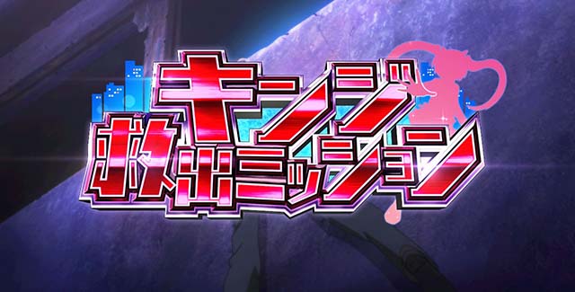 パチスロ緋弾のアリア2潜入ステージ