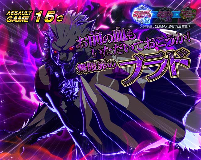 パチスロ緋弾のアリア2CZ