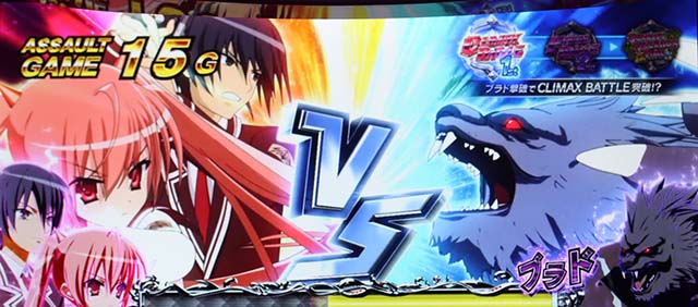 パチスロ緋弾のアリア2CZ