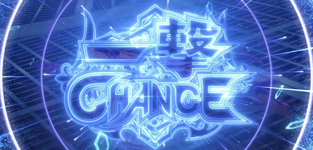 パチスロ緋弾のアリア2CZ一撃チャンス