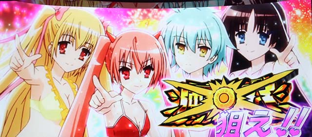 パチスロ緋弾のアリア2ライトニングバレットチャンス