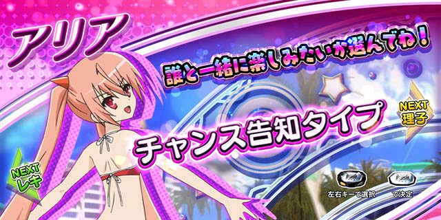 パチスロ緋弾のアリア2AT