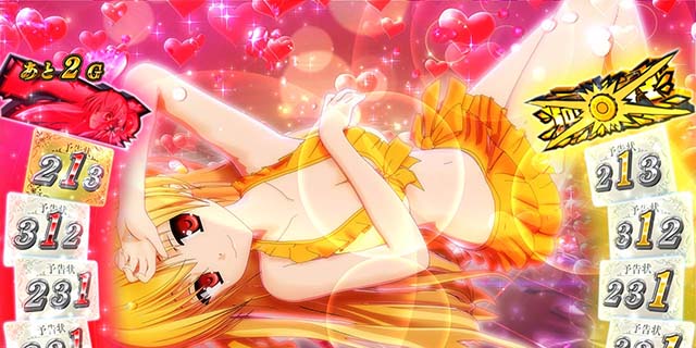 パチスロ緋弾のアリア2ハプニングチャンス