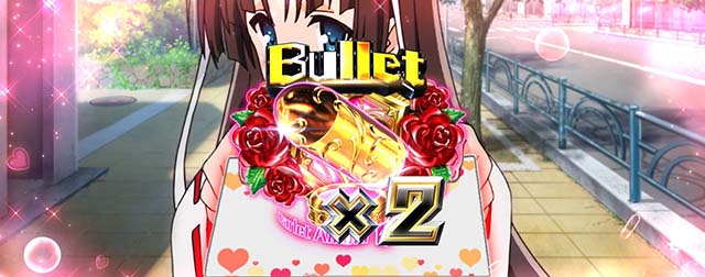 パチスロ緋弾のアリア2バレット獲得