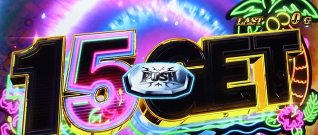 パチスロ緋弾のアリア2演出法則・期待度