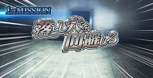 パチスロ緋弾のアリア2潜入ステージ