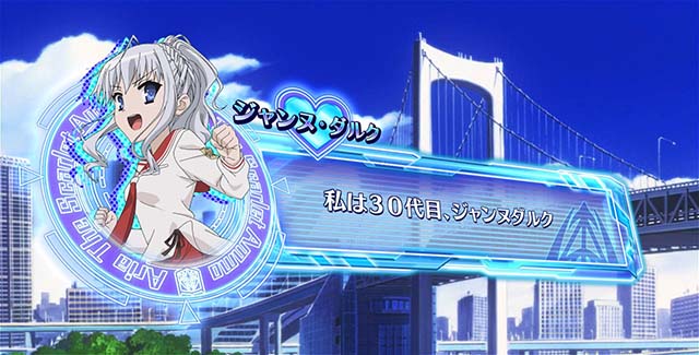 パチスロ緋弾のアリア2台詞演出：ジャンヌ
