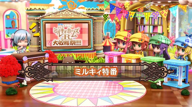パチスロミルキィホームズRミルキィ特番