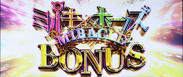 パチスロミルキィホームズRMMB