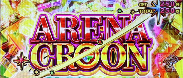 パチスロミルキィホームズRミルキィルーレット