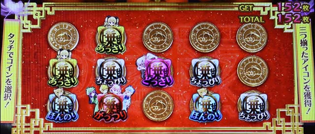 パチスロミルキィホームズRスーパーチョイスダミルキィ