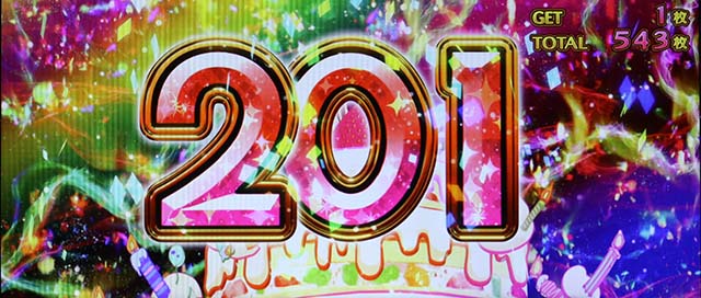 パチスロミルキィホームズRとろとろどんどんゲーム特殊枚数表示