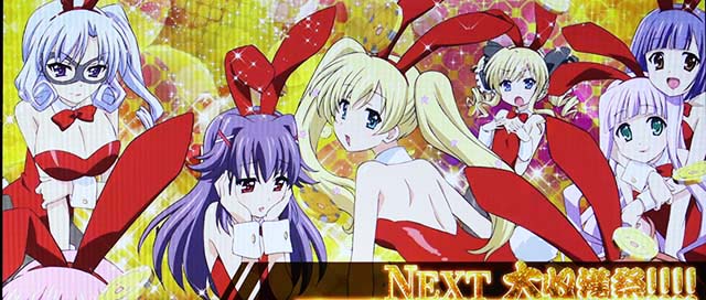 パチスロミルキィホームズRボーナス終了画面