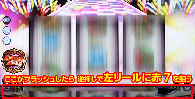 パチスロミルキィホームズRMMB技術介入