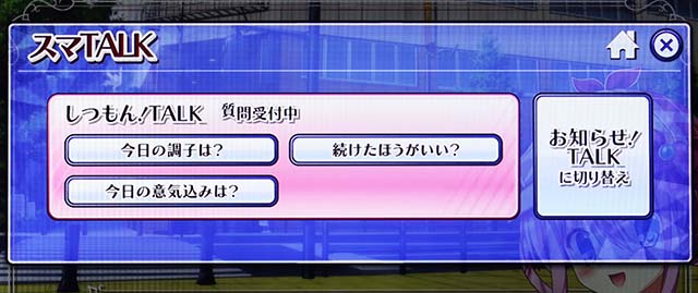 パチスロミルキィホームズRスマトーク