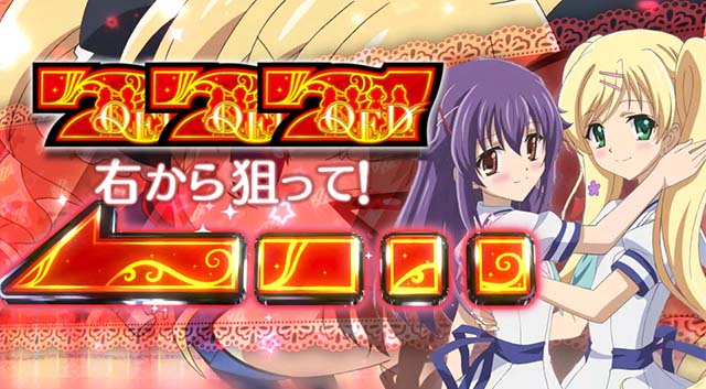 パチスロミルキィホームズR狙えカットイン