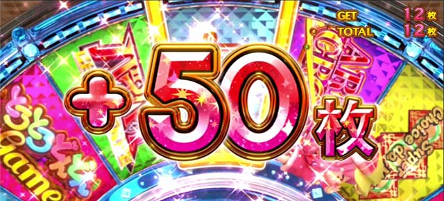 パチスロミルキィホームズRミルキィルーレット上乗せ