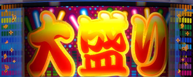 パチスロミルキィホームズR大盛り