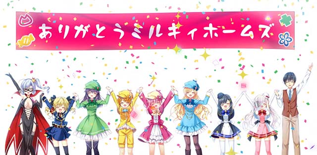 パチスロミルキィホームズRねんどろエンディング