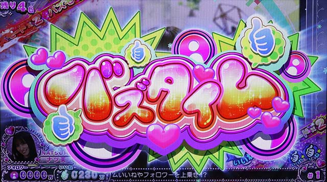 スロドルバズタイム