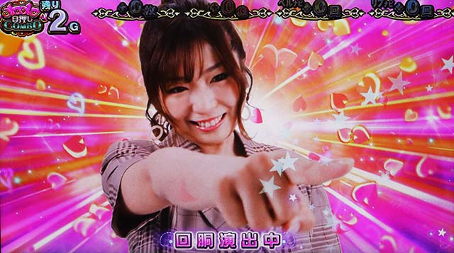 スロドルメロメロ目押しコンボ