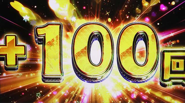 スロドルATグレードアップチャンス