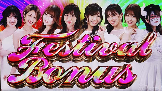 スロドルATフェスティバルボーナス