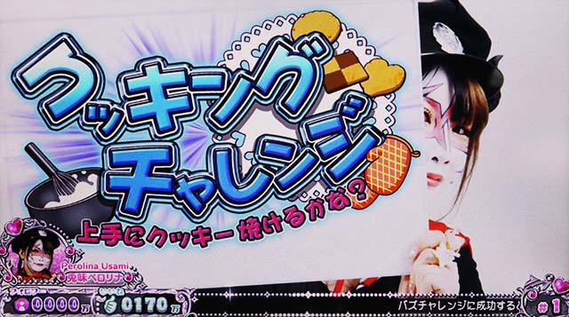 スロドル連続演出