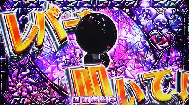 スロドルAT激アツ演出