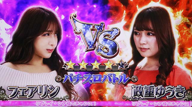 スロドルCZリベンジ