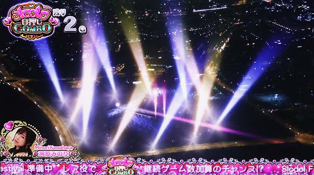 スロドルメロメロ目押しコンボ