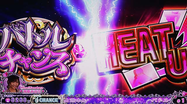 スロドルバトルモード示唆