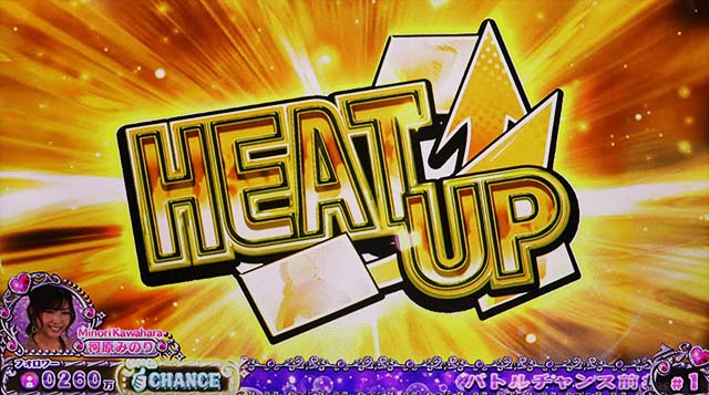 スロドルバトルモード示唆