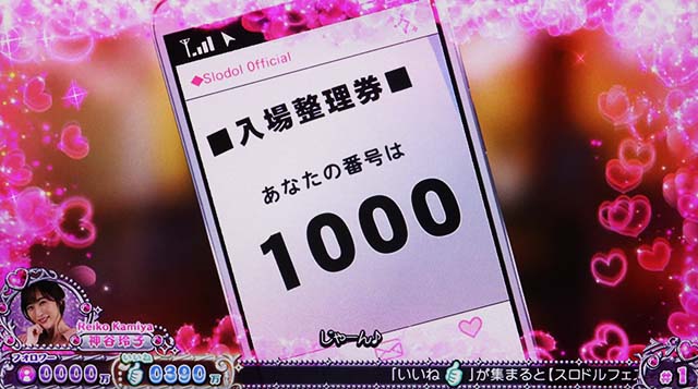 スロドルバトルモード示唆