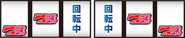 スロドルドキドキチャレンジ